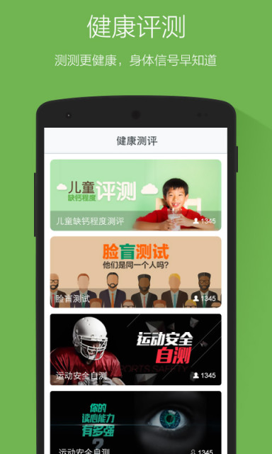 华氏大药房截图