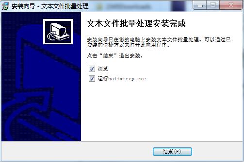 锐泽文本文件批量处理截图