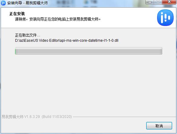 易我剪辑大师截图