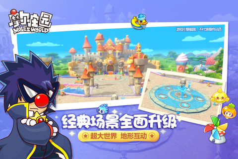 摩尔庄园手游iOS截图