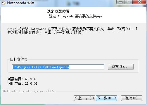 Notepanda截图