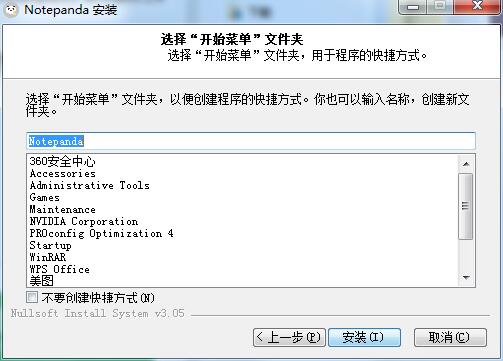 Notepanda截图