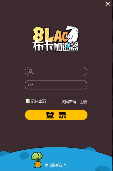 8LAG加速器 8LAG加速器截图