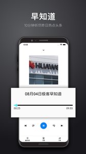 极客公园截图