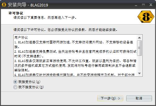 8LAG加速器 8LAG加速器截图