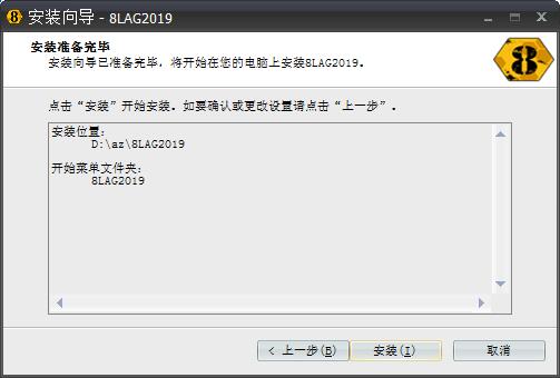 8LAG加速器 8LAG加速器截图