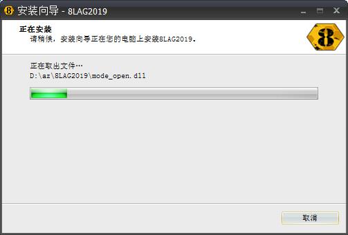 8LAG加速器 8LAG加速器截图