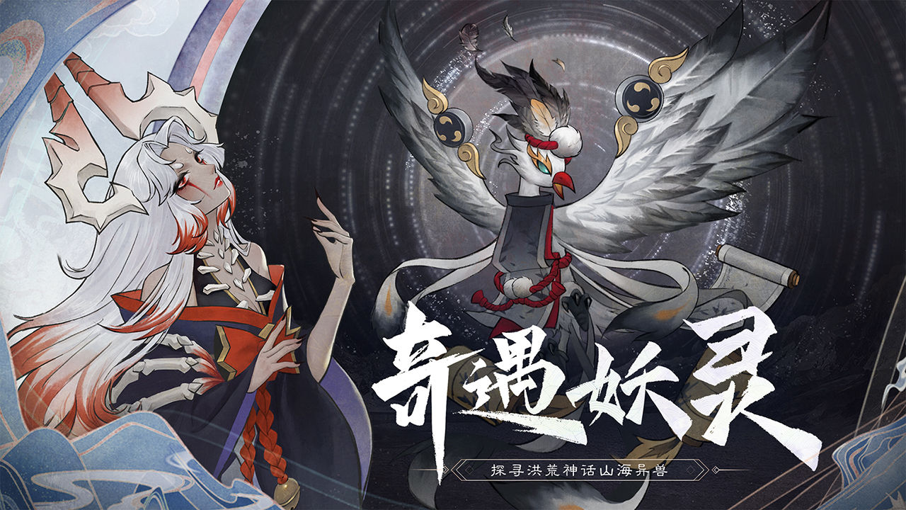 万灵山海之境截图