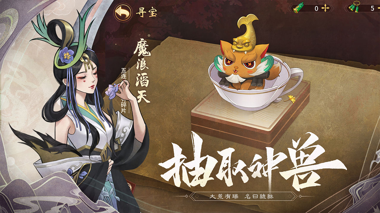 万灵山海之境截图