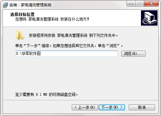 家电清洗管理系统截图