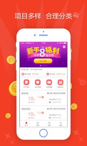 普惠家截图