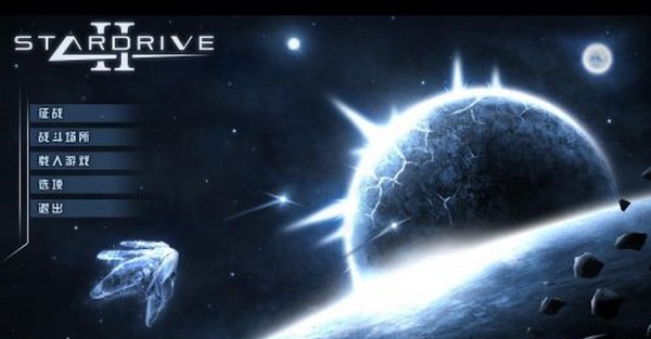 星际殖民2截图
