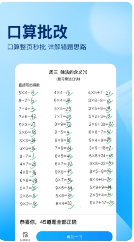 作业帮截图