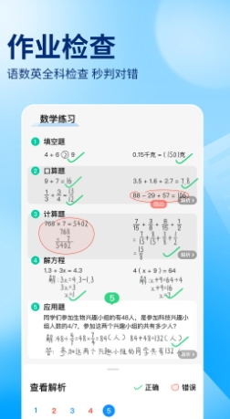 作业帮截图