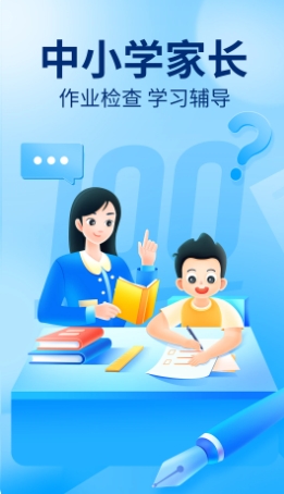 作业帮截图