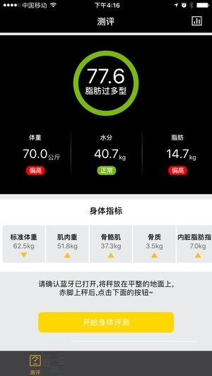 卡瘦截图
