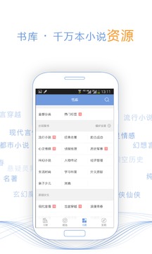 书香云集截图