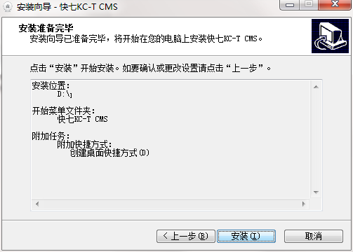 快七KC-T CMS截图