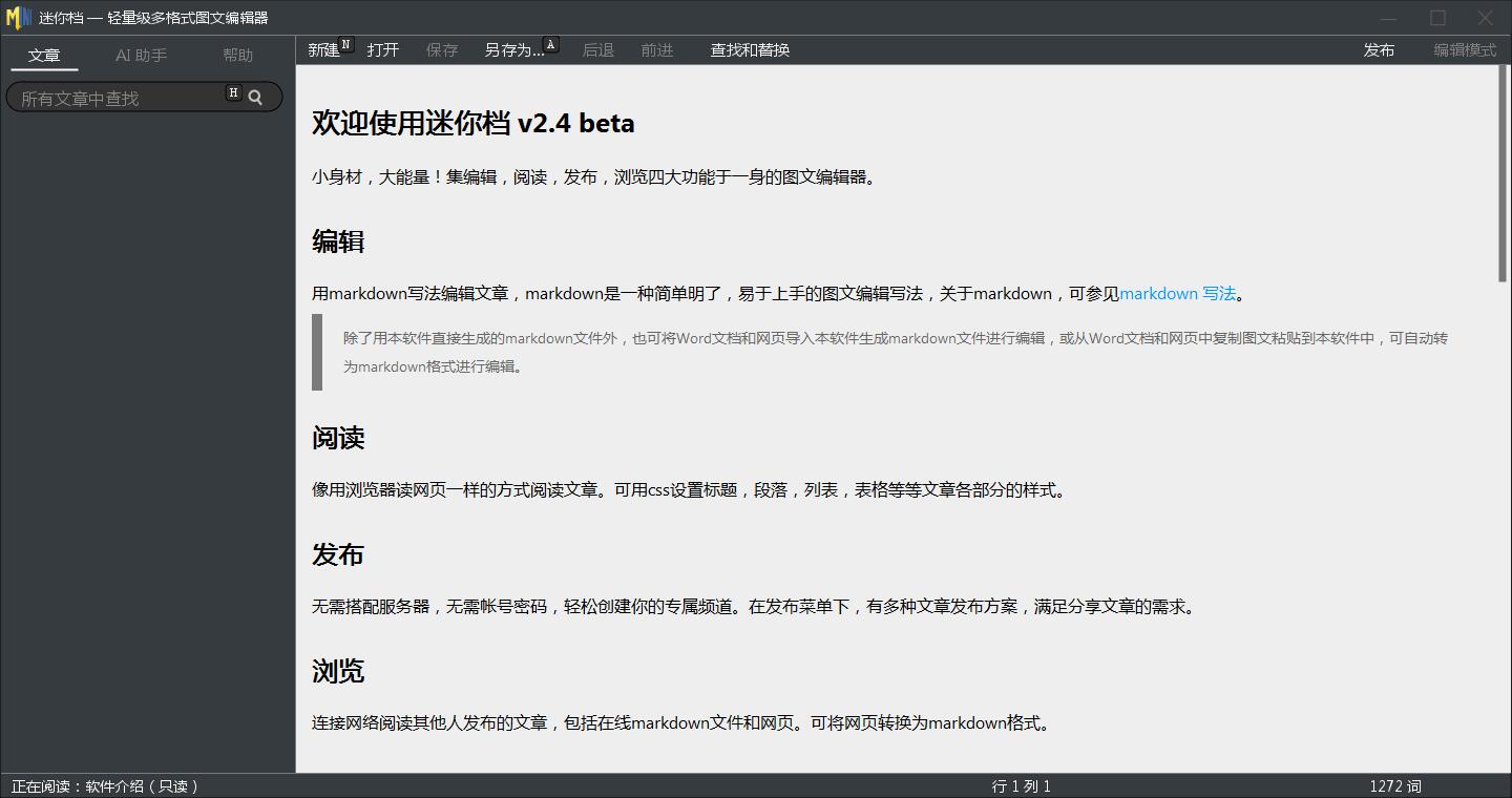 迷你档截图