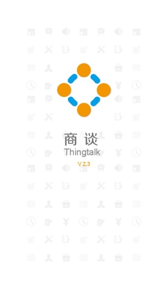 商谈截图