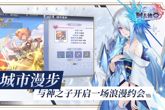 阿卡迪亚截图