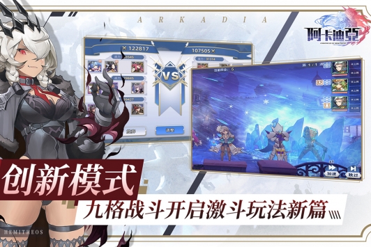 阿卡迪亚截图