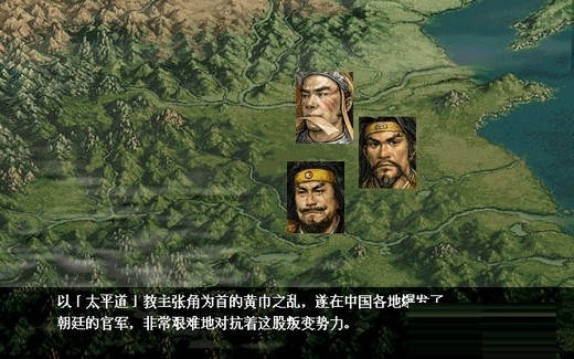 蜀汉英雄志截图