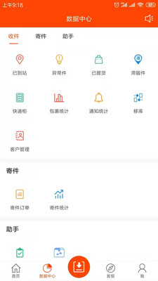熊猫快收截图