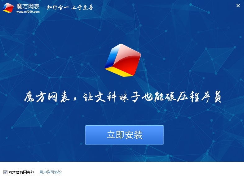 magicflu截图