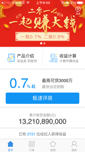 房互网截图