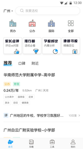 上学帮截图