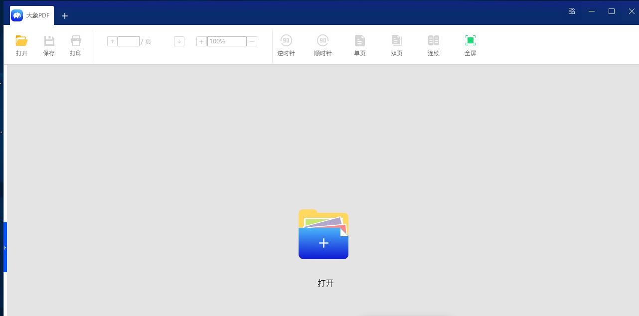 大象PDF截图