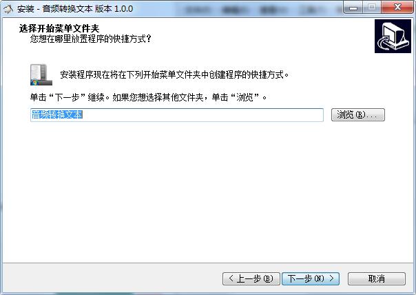 音频转换文本工具截图
