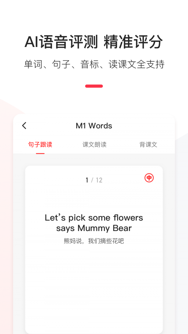 英语说截图