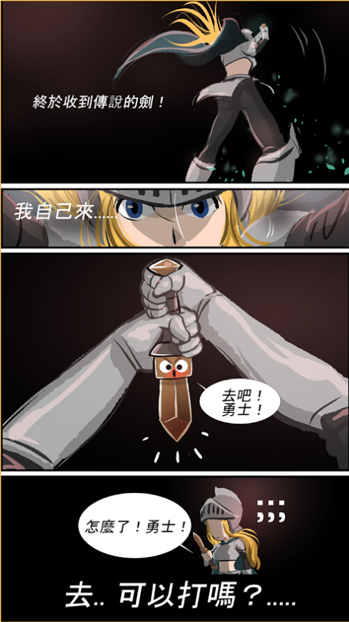武器王截图