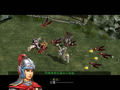 三国赵云传1截图