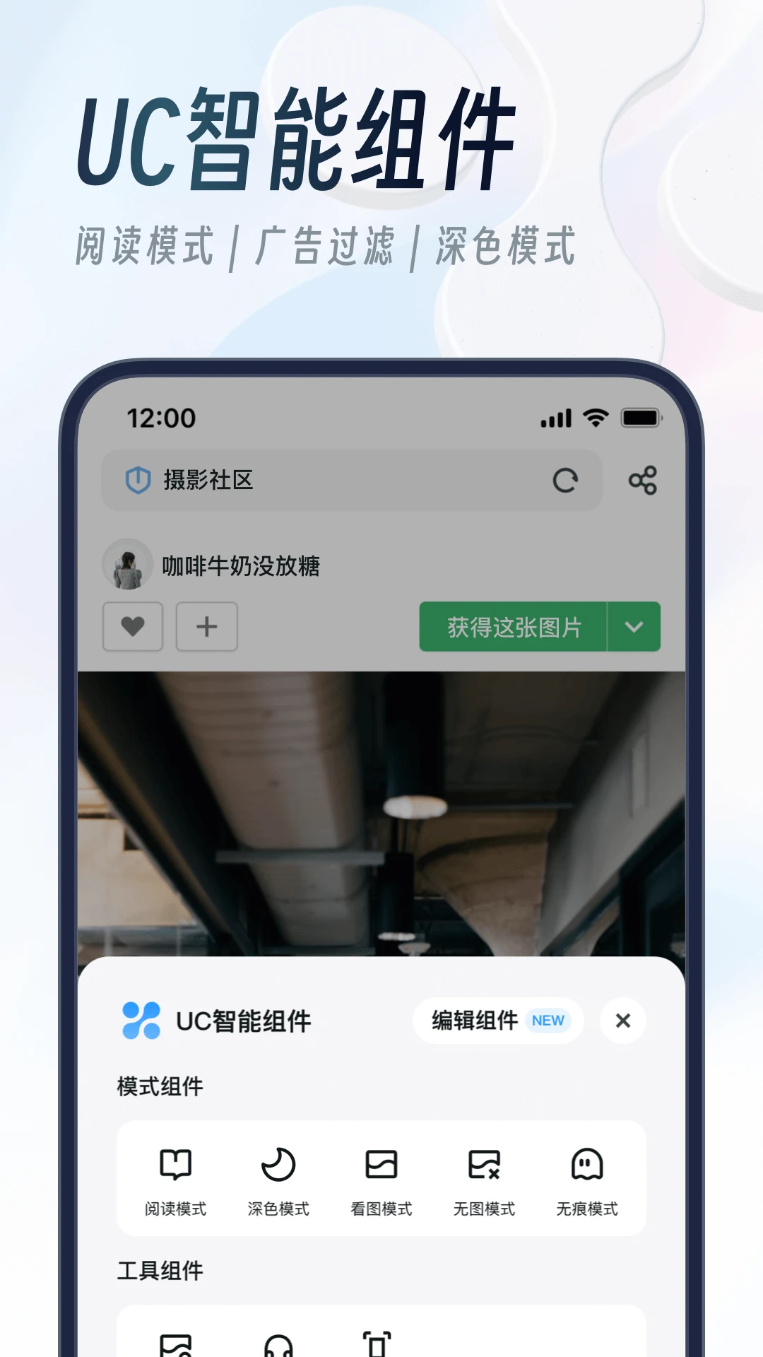 uc浏览器 UC浏览器截图