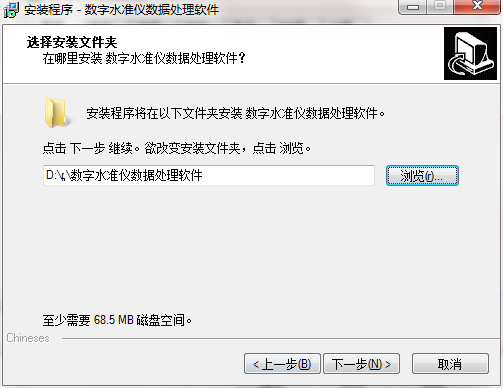 数字水准仪数据处理工具截图