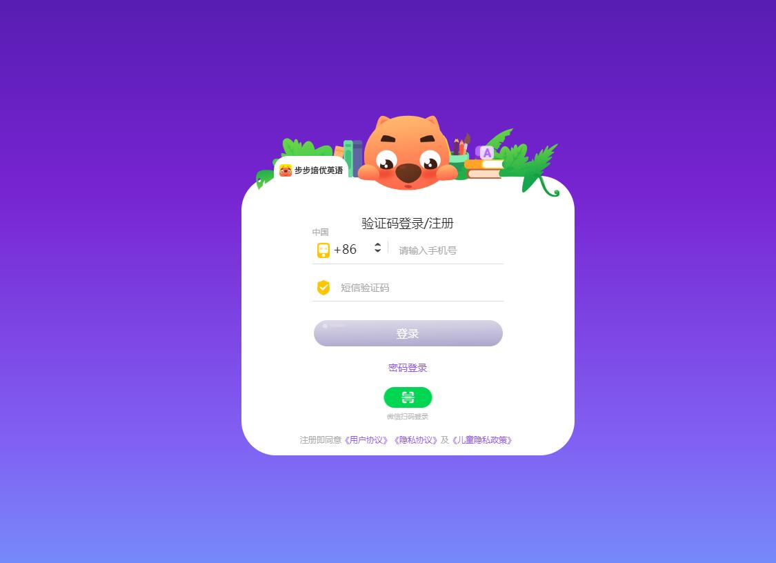 步步培优英语截图