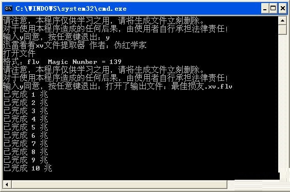 xv转换器截图