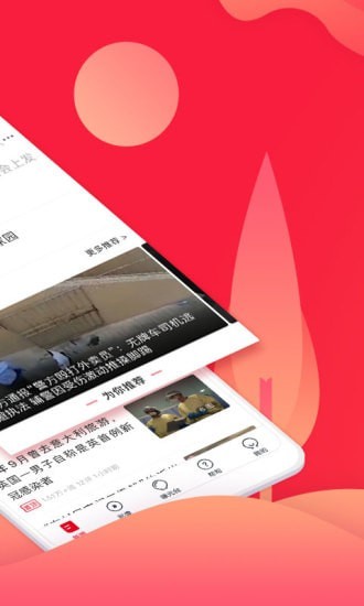 上游新闻截图
