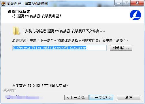 狸窝AVI转换器截图
