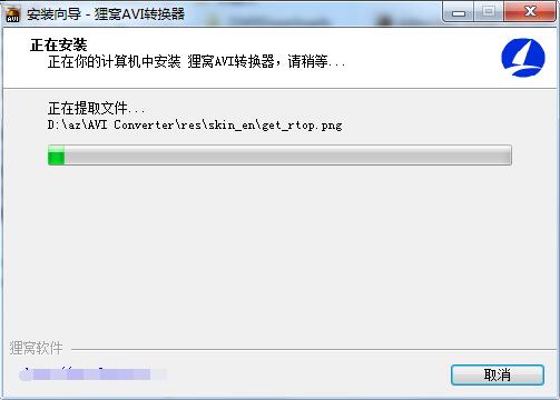 狸窝AVI转换器截图