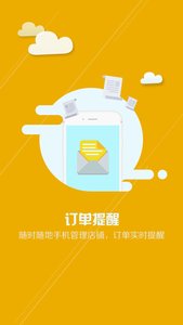 快店截图