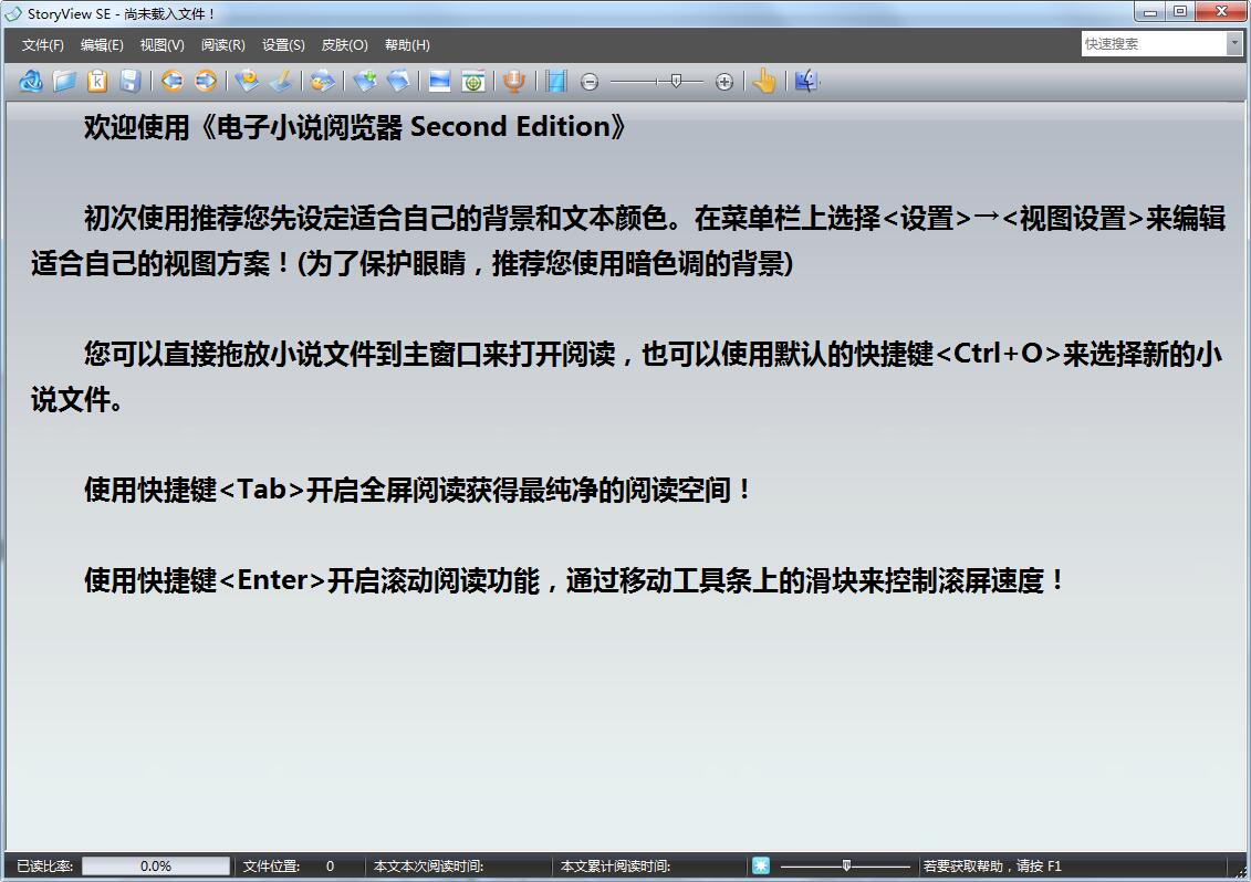 storyview截图