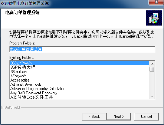 电商订单管理系统截图