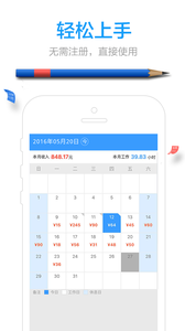 记加班截图