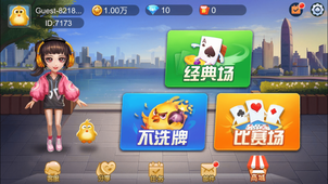 荣耀斗地主截图