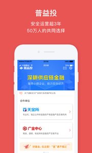 普益投截图