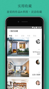 窝牛装修截图
